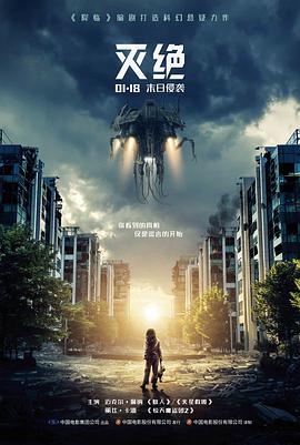 王朝影院热映谍战片雾港谍影海报