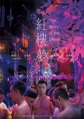 王朝影院高分经典海岸线以北海报