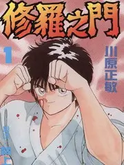 王朝影院综艺现场城市漫游者海报